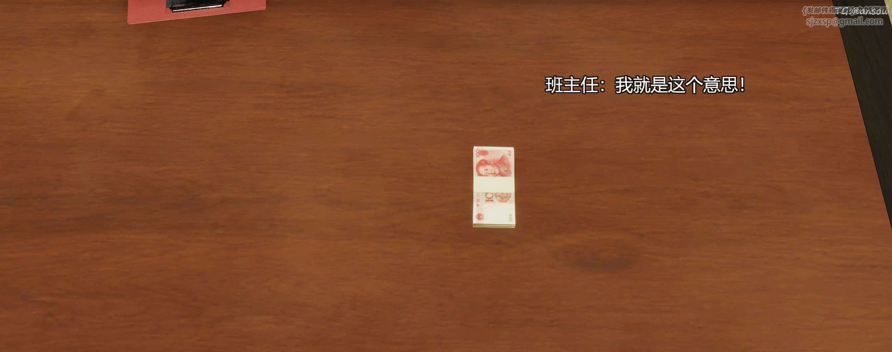 [3D]奸魔再世第09話