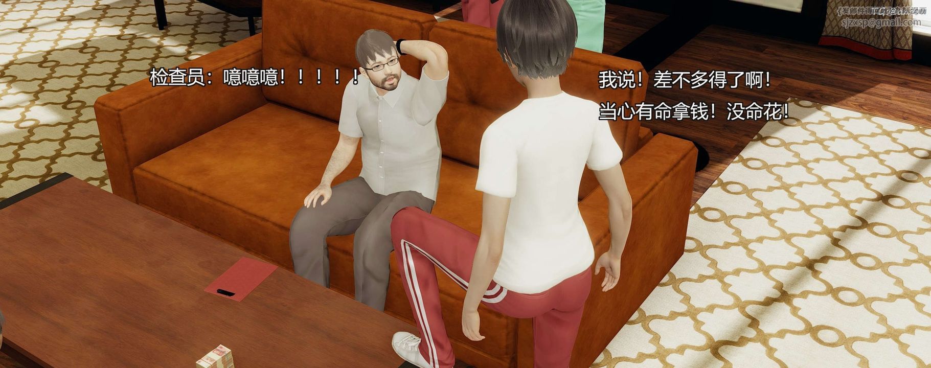 [3D]奸魔再世第09話