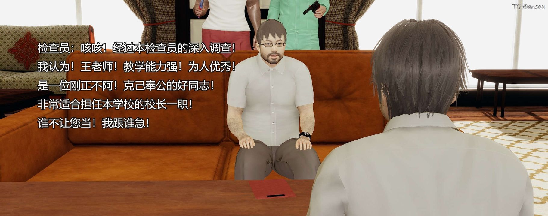 [3D]奸魔再世第09話