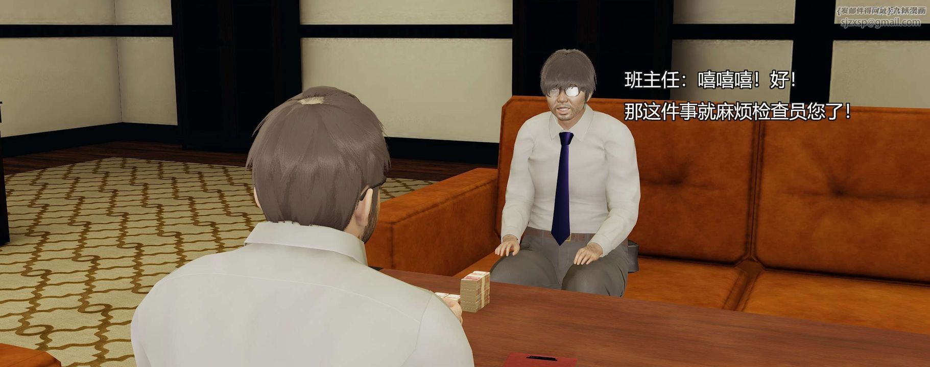 [3D]奸魔再世第09话