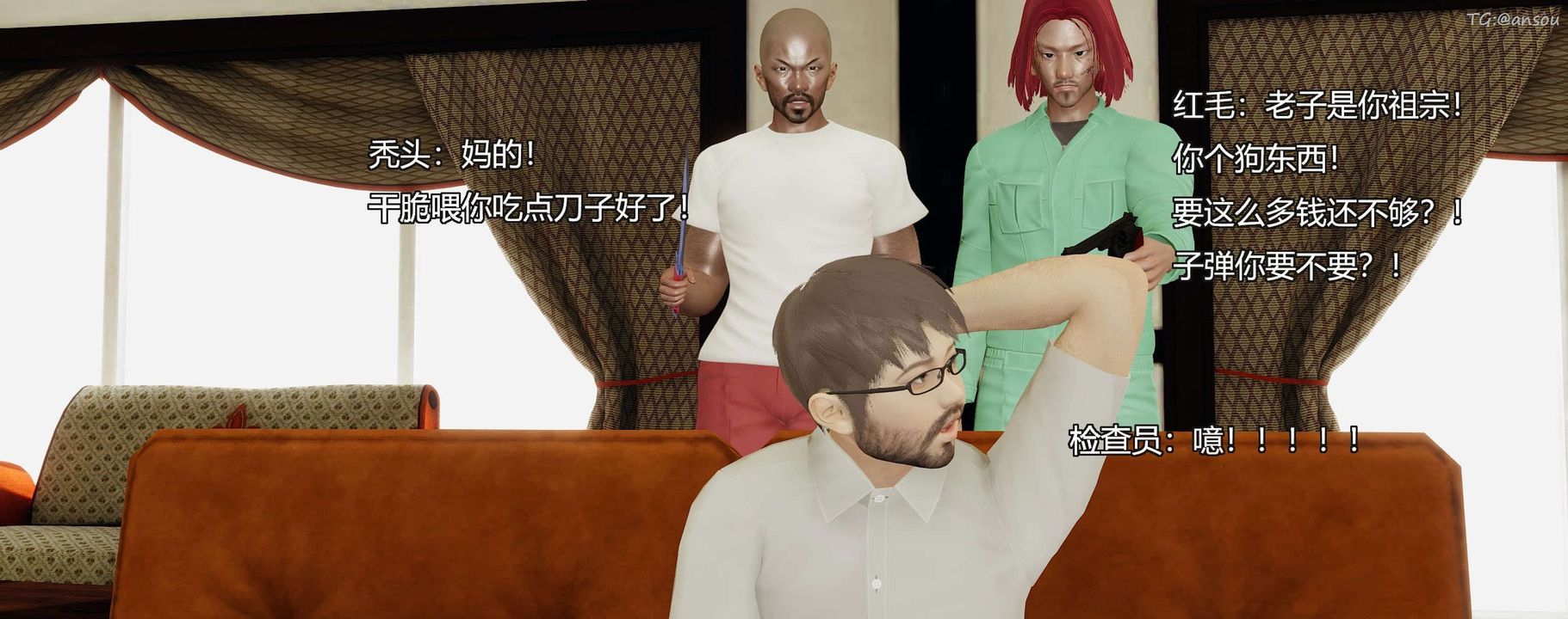 [3D]奸魔再世第09話