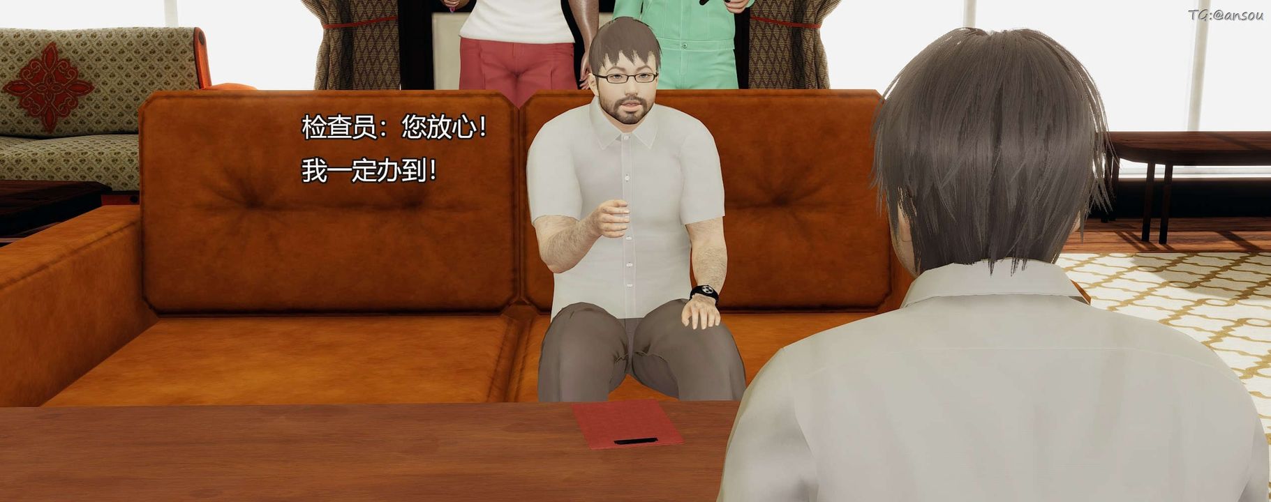 [3D]奸魔再世第09話