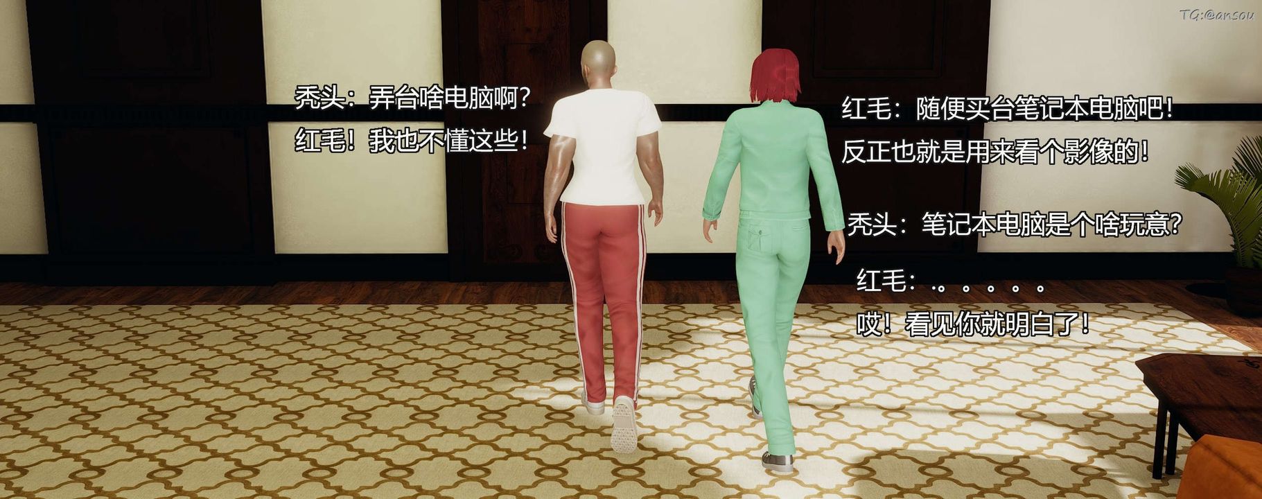 [3D]奸魔再世第09話