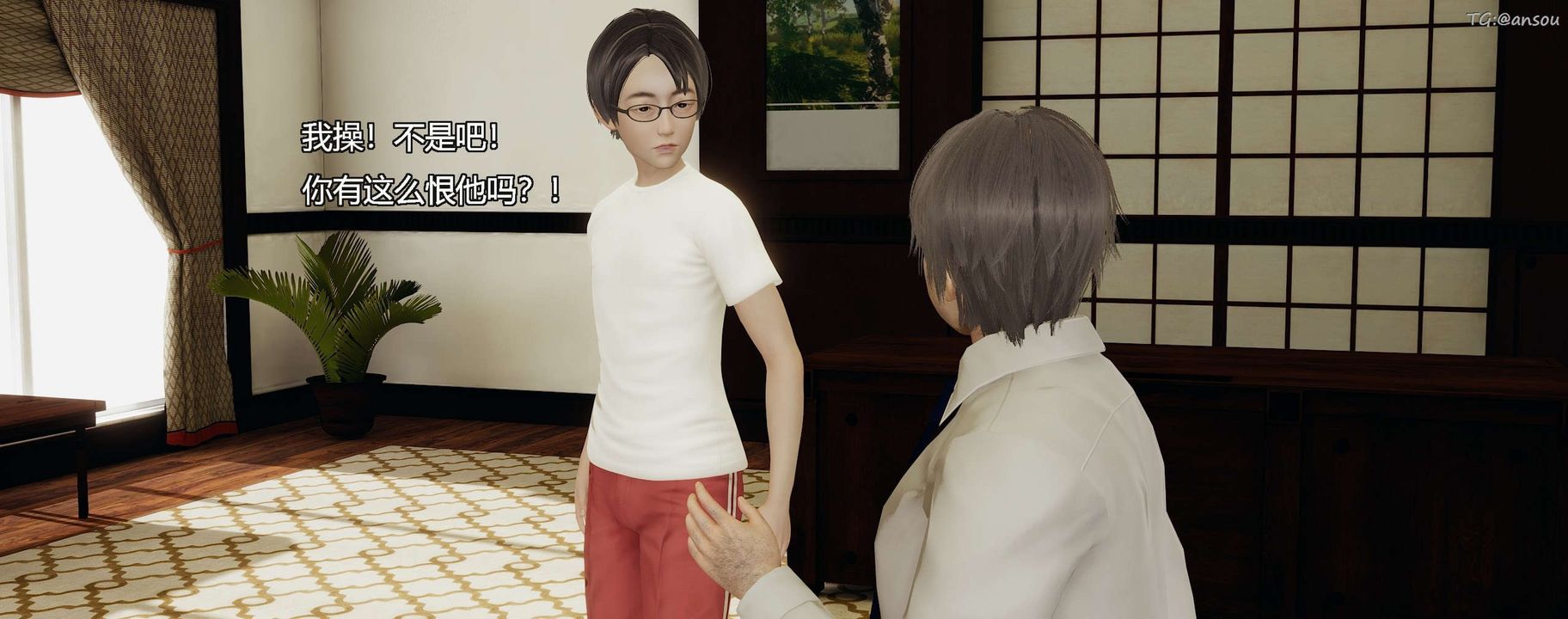 [3D]奸魔再世第09话