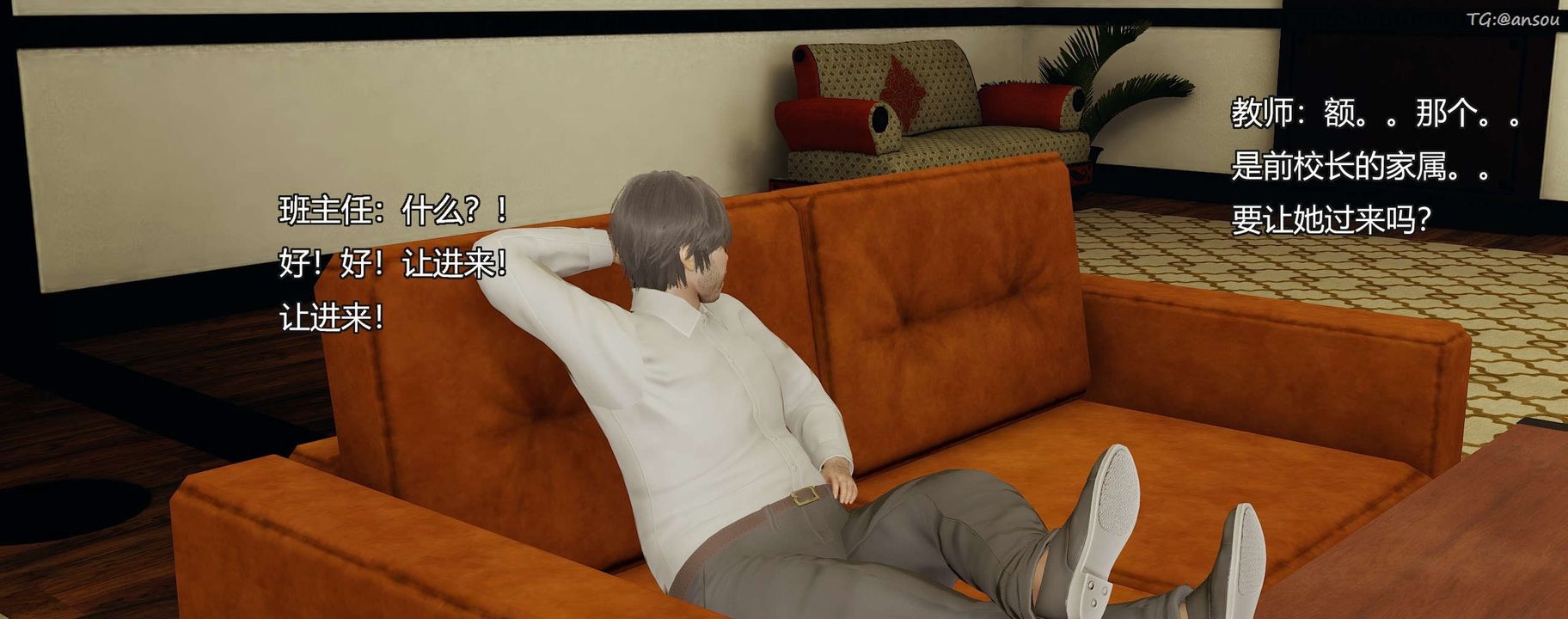 [3D]奸魔再世第09話