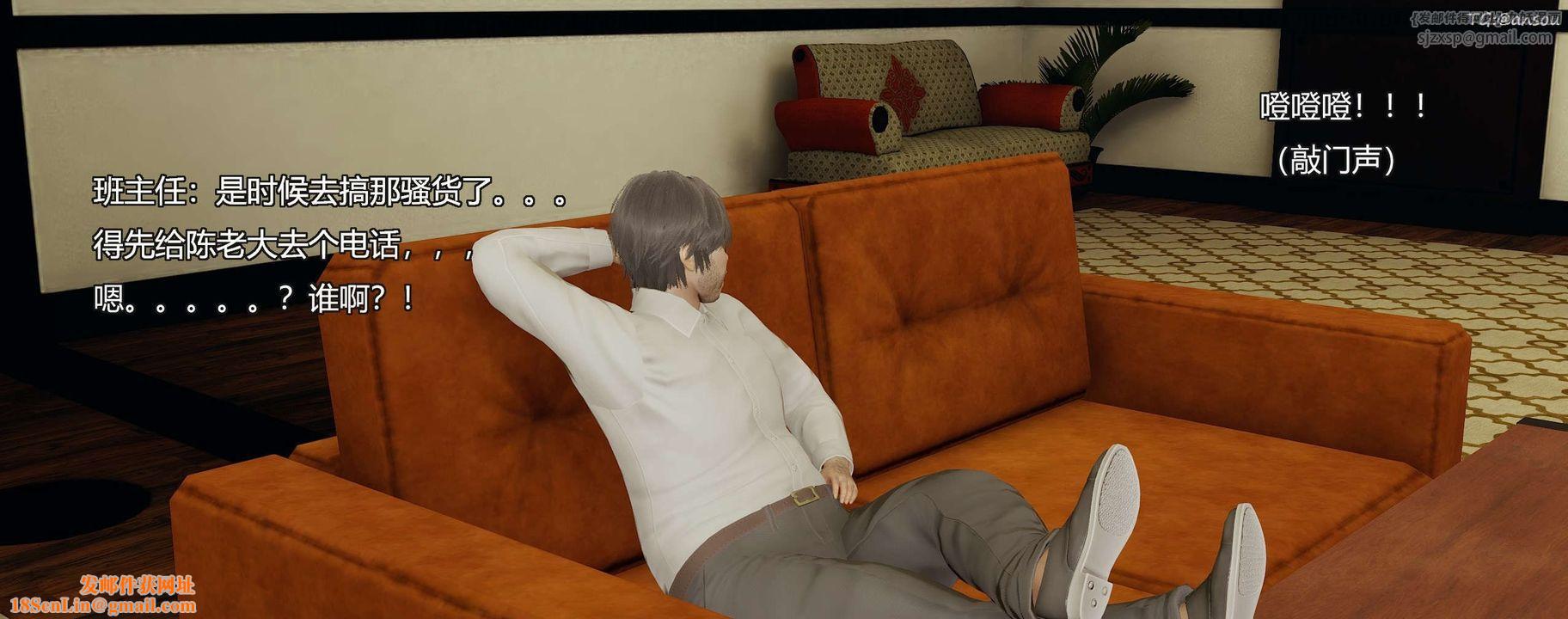 [3D]奸魔再世第09話