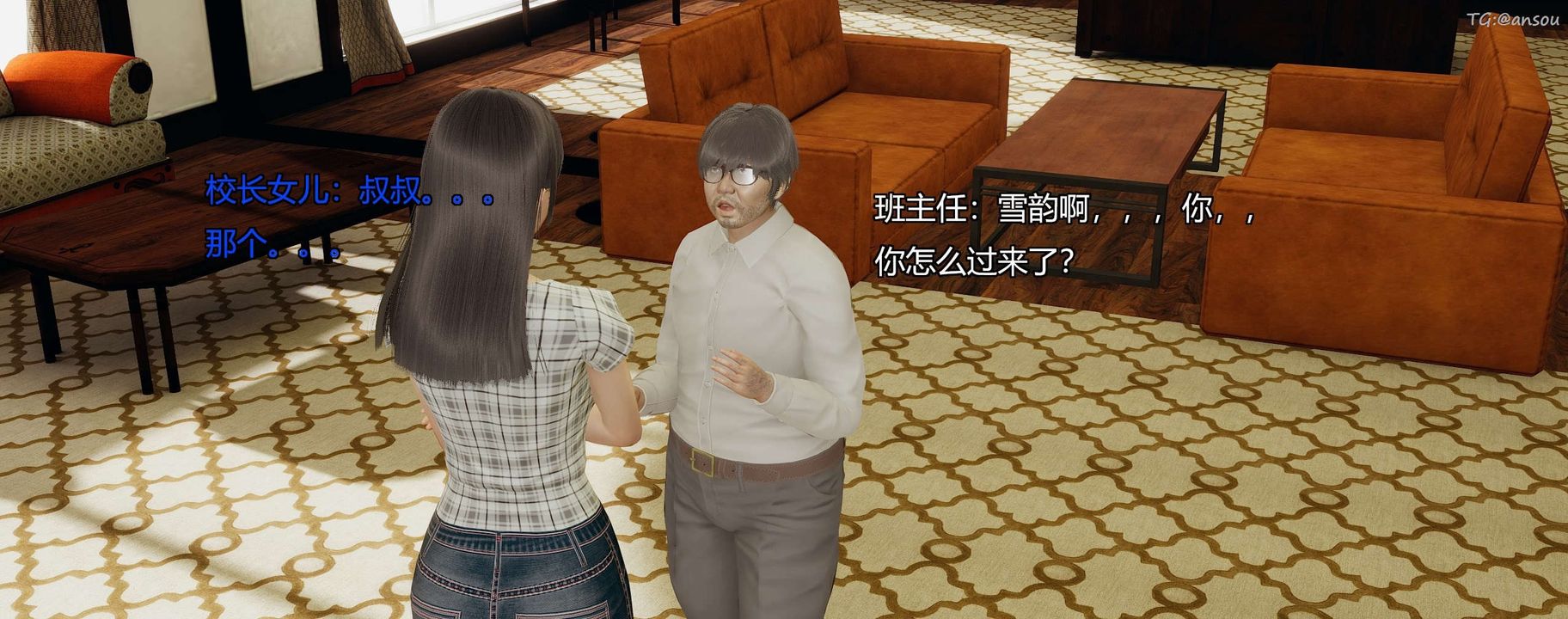 [3D]奸魔再世第09话