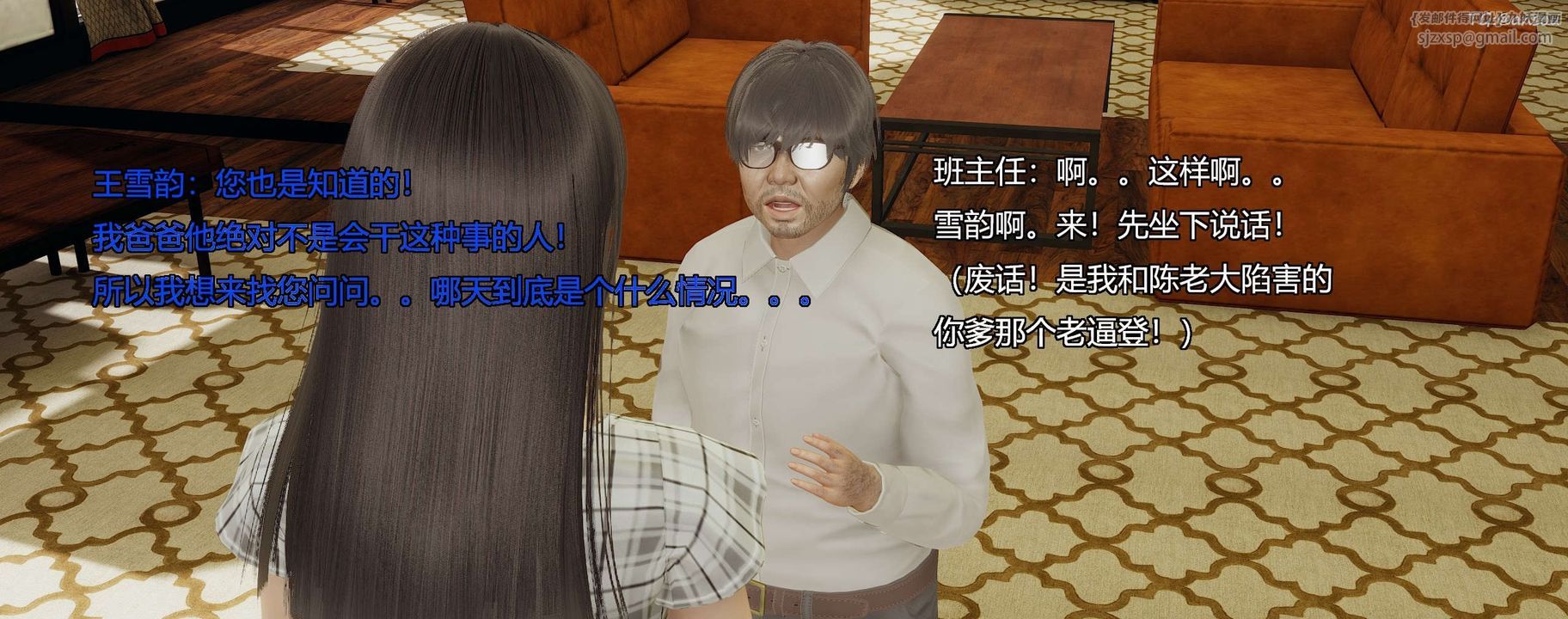 [3D]奸魔再世第09話