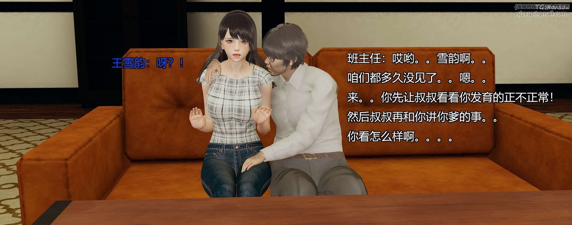 [3D]奸魔再世第09話