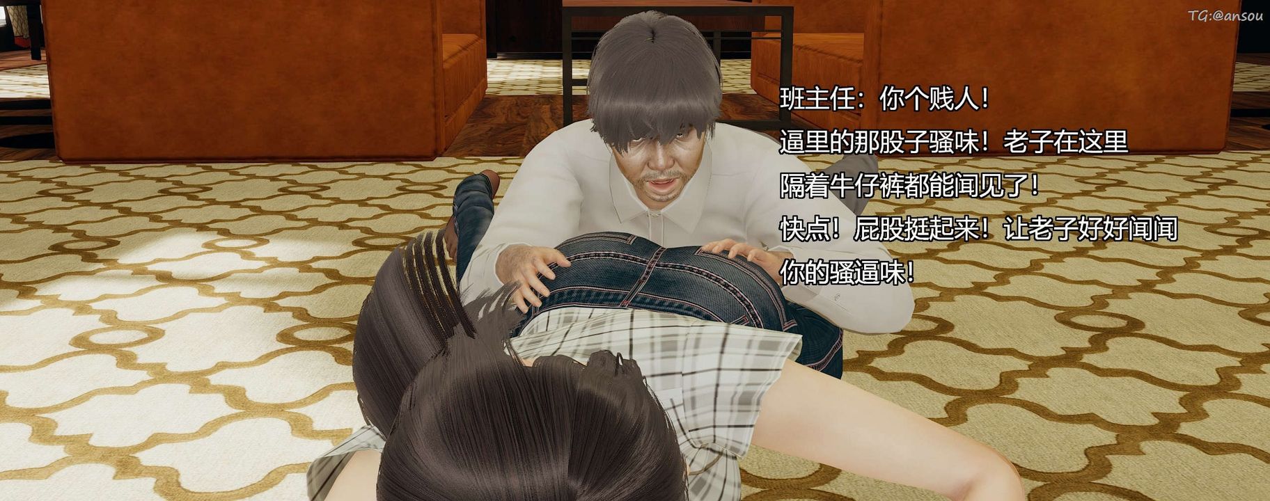 [3D]奸魔再世第09話