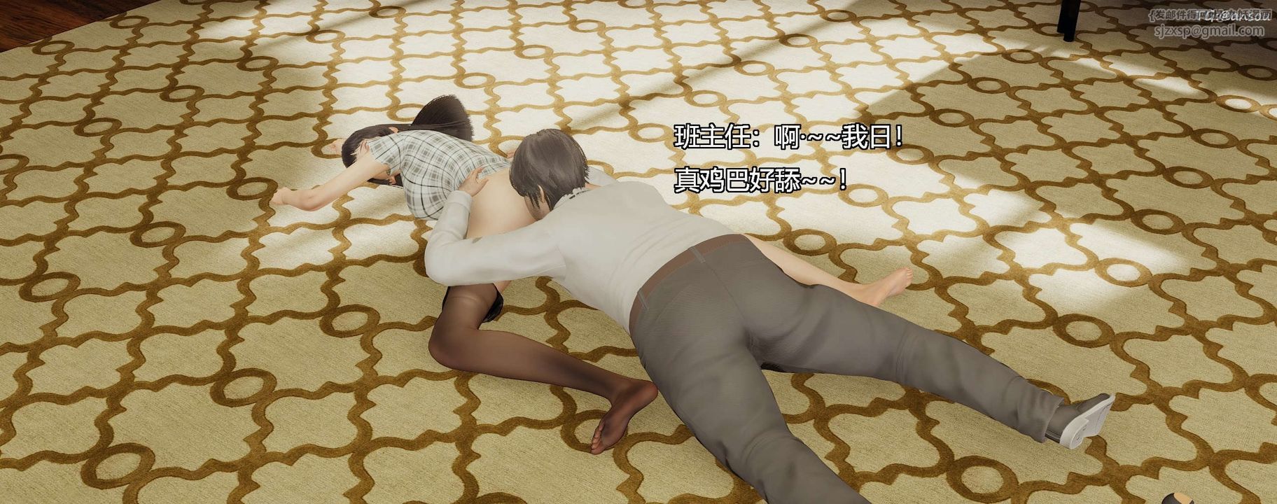 [3D]奸魔再世第09話