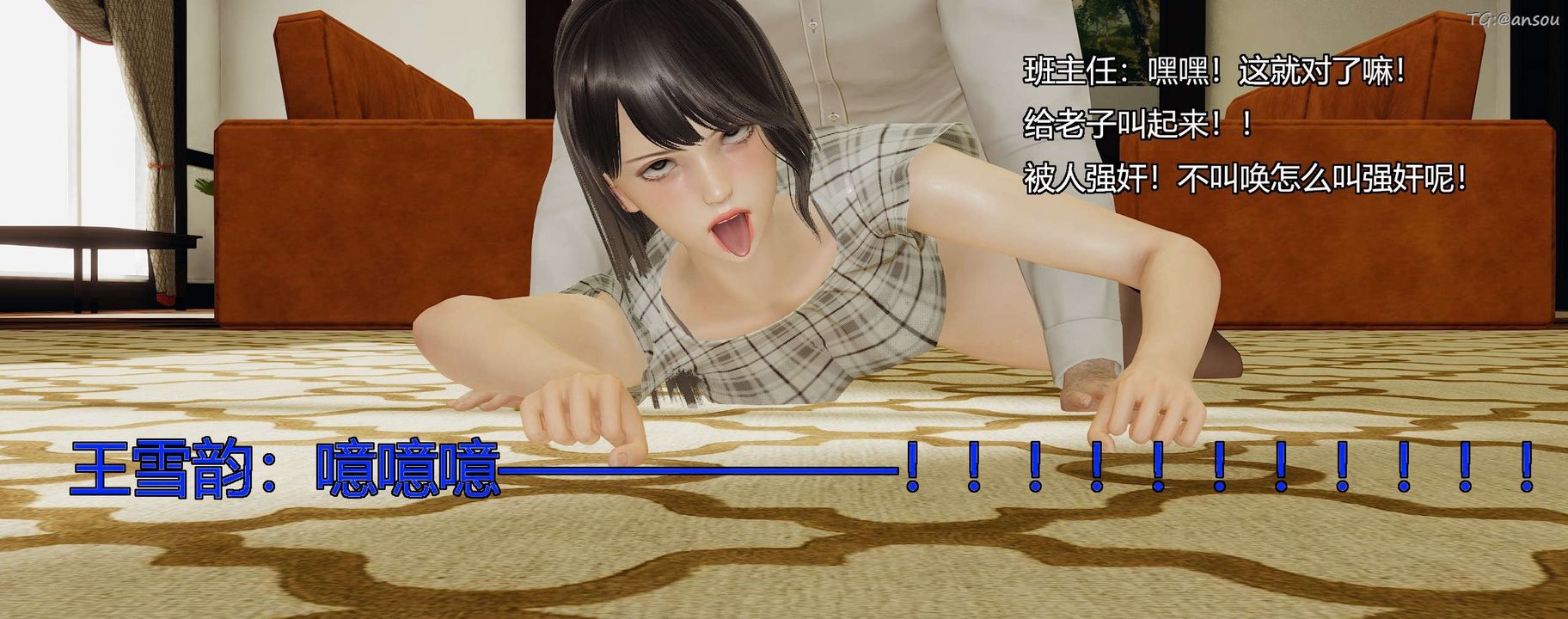 [3D]奸魔再世第09话