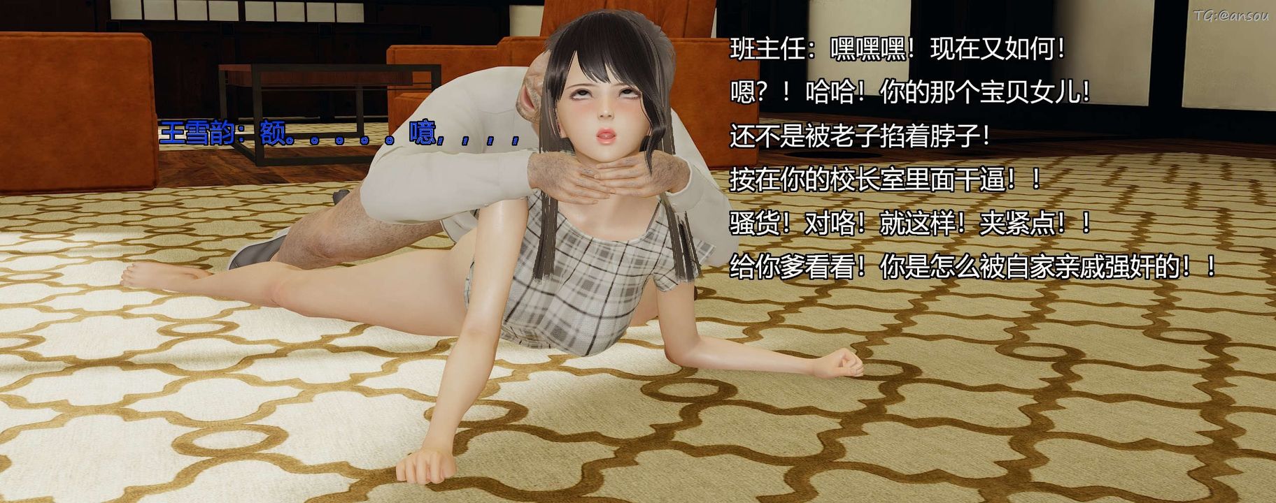 [3D]奸魔再世第09話