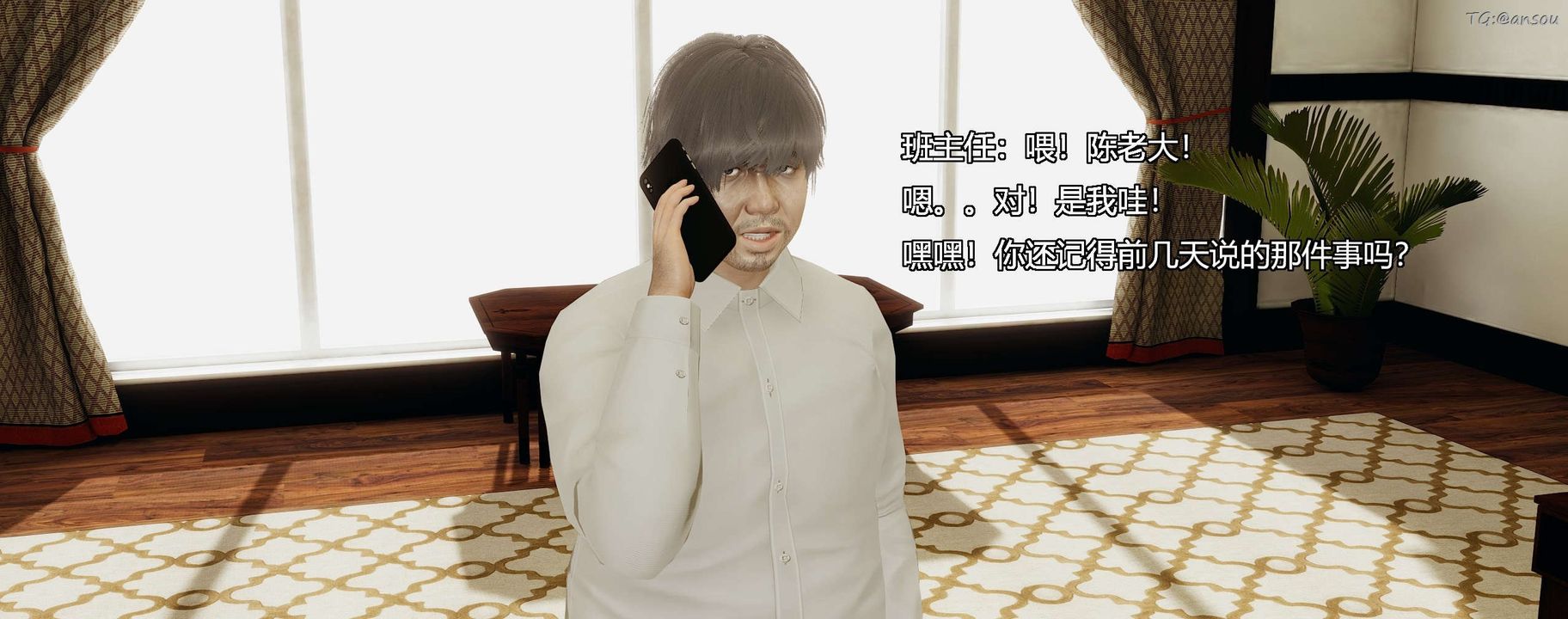 [3D]奸魔再世第09話