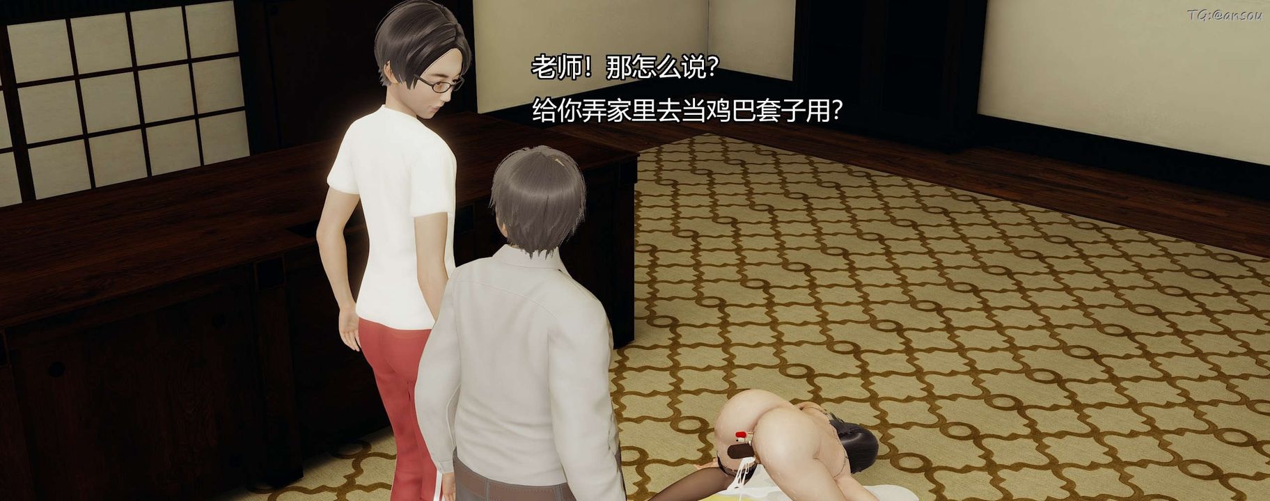 [3D]奸魔再世第09話