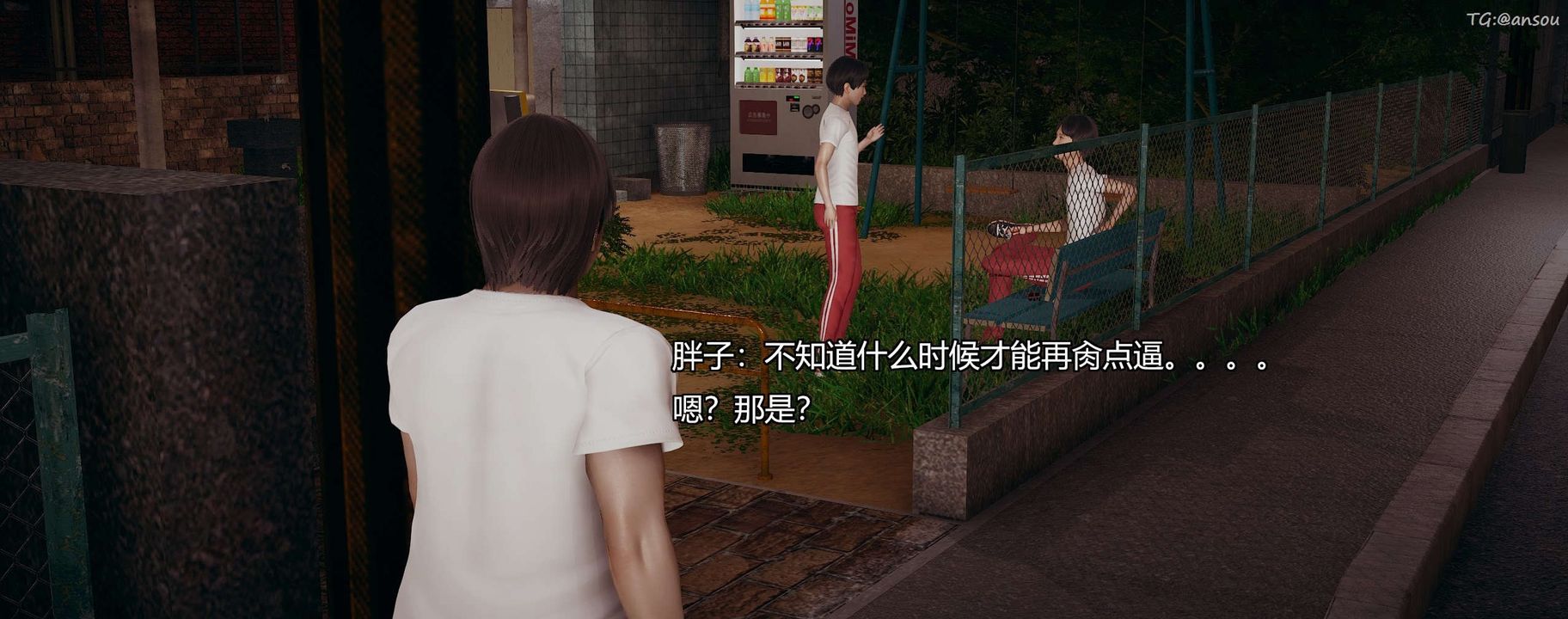 [3D]奸魔再世第09話