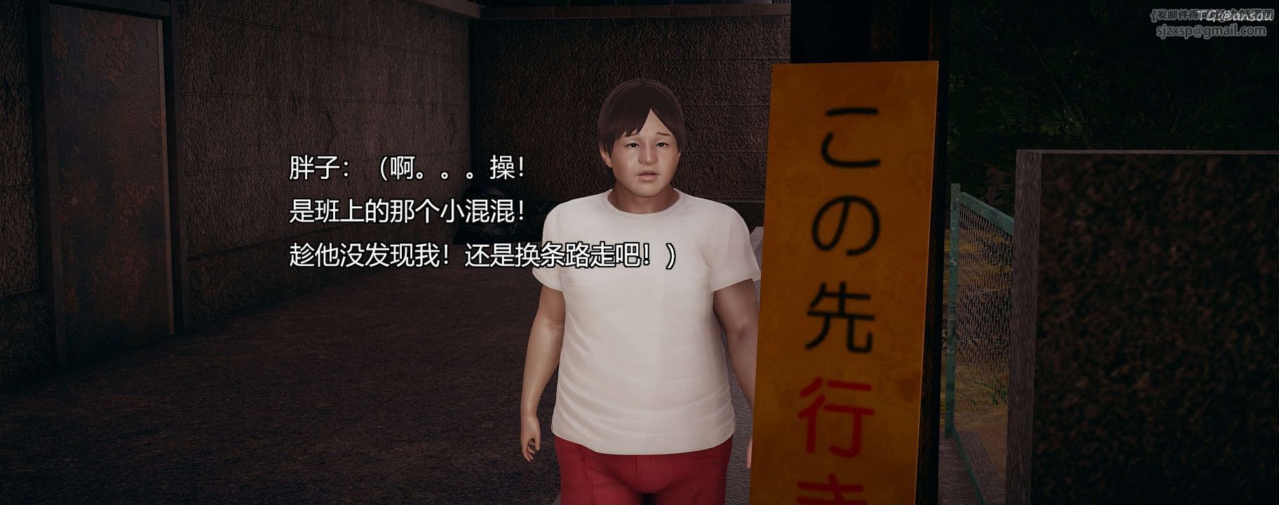 [3D]奸魔再世第09話