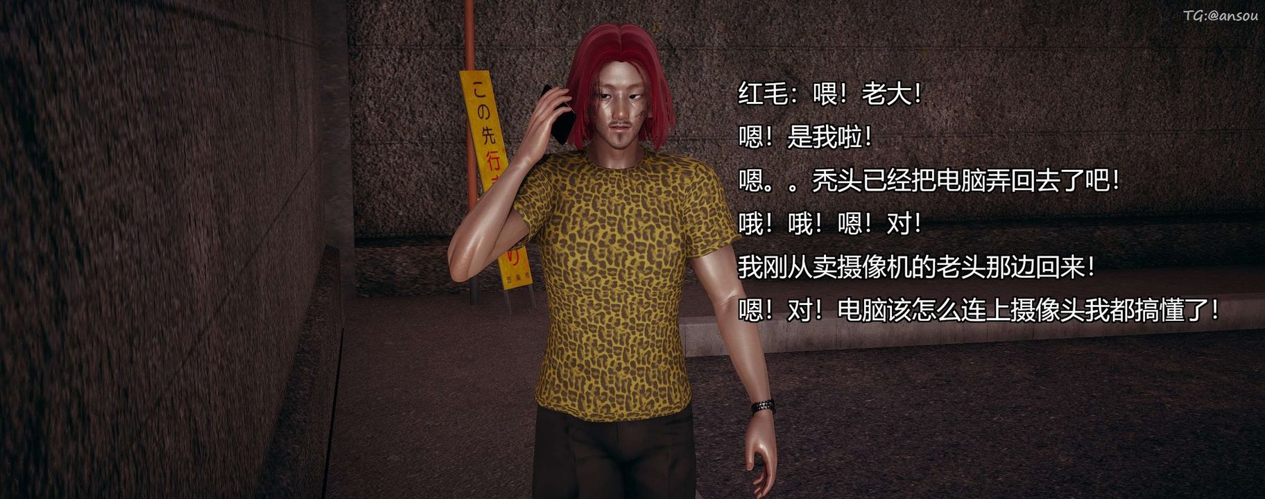 [3D]奸魔再世第09話