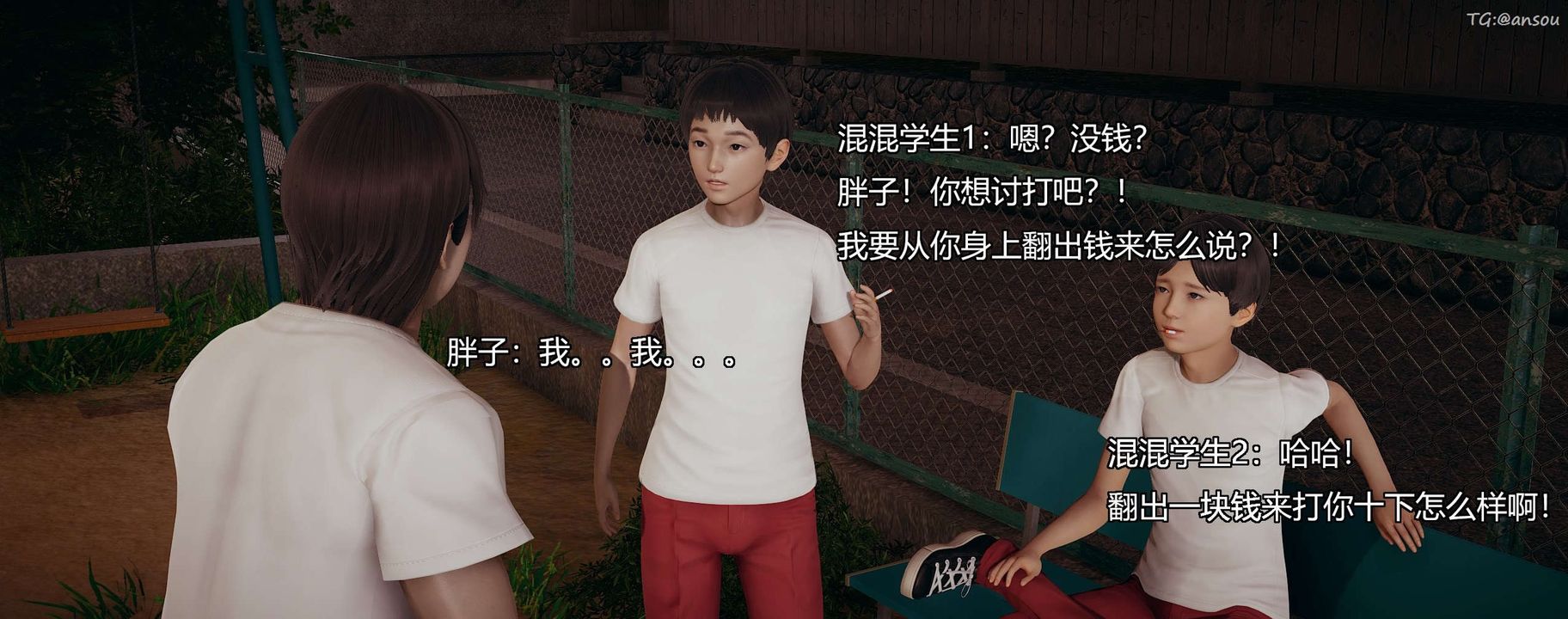 [3D]奸魔再世第09話