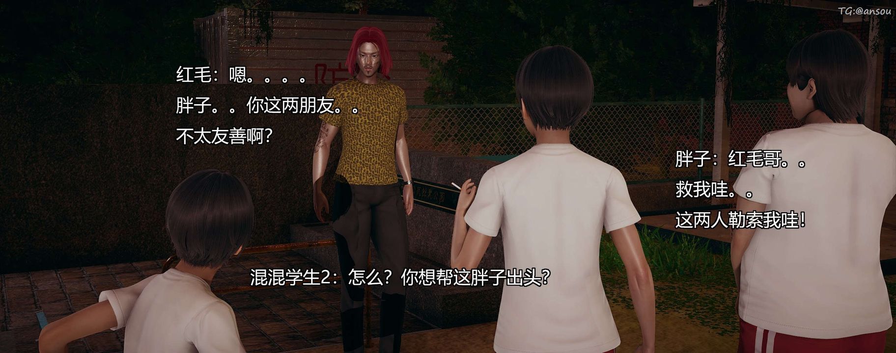 [3D]奸魔再世第09話