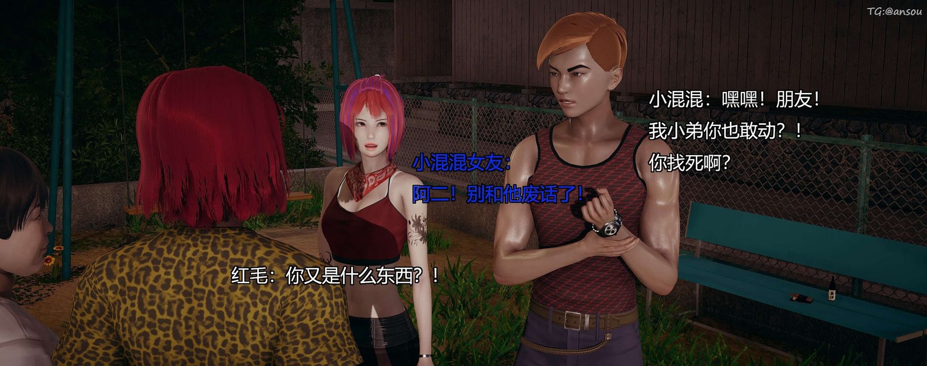 [3D]奸魔再世第09話