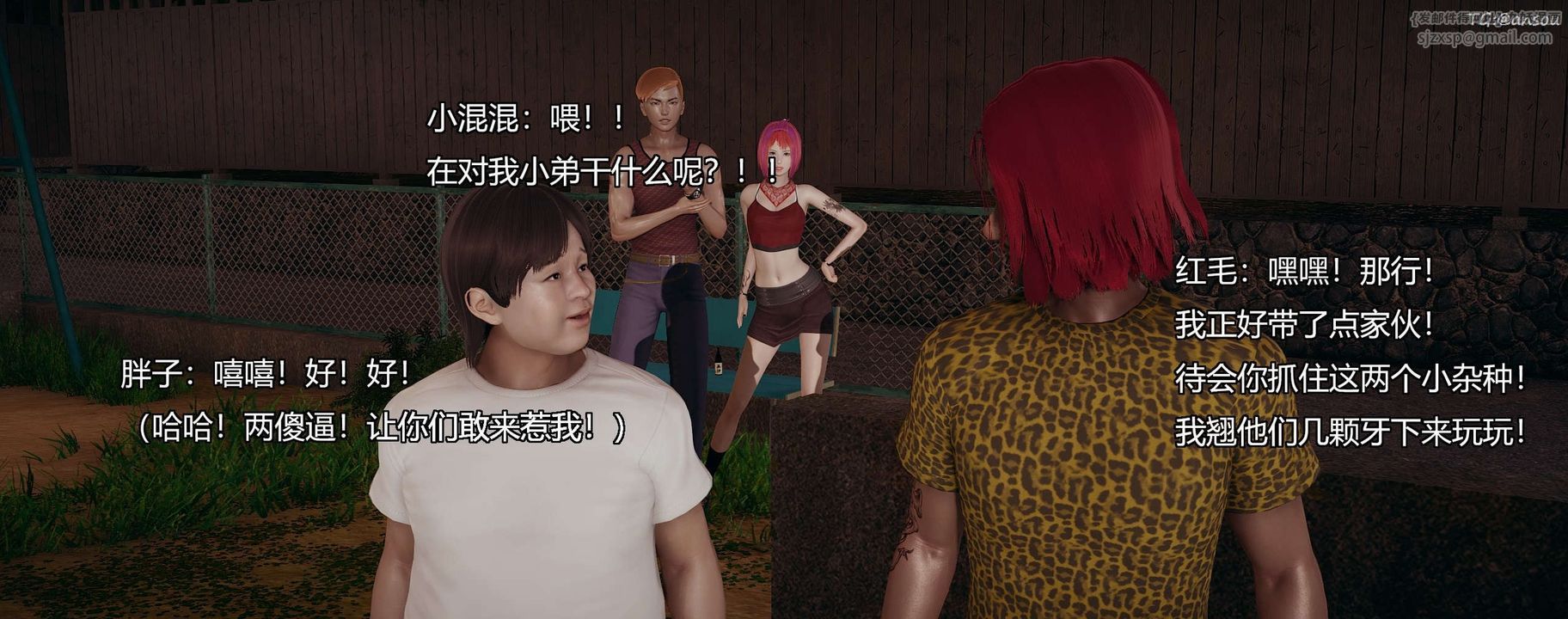 [3D]奸魔再世第09話