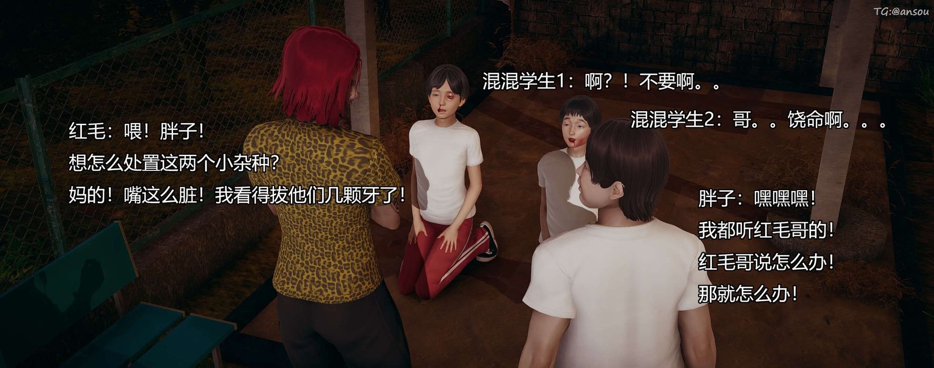 [3D]奸魔再世第09話