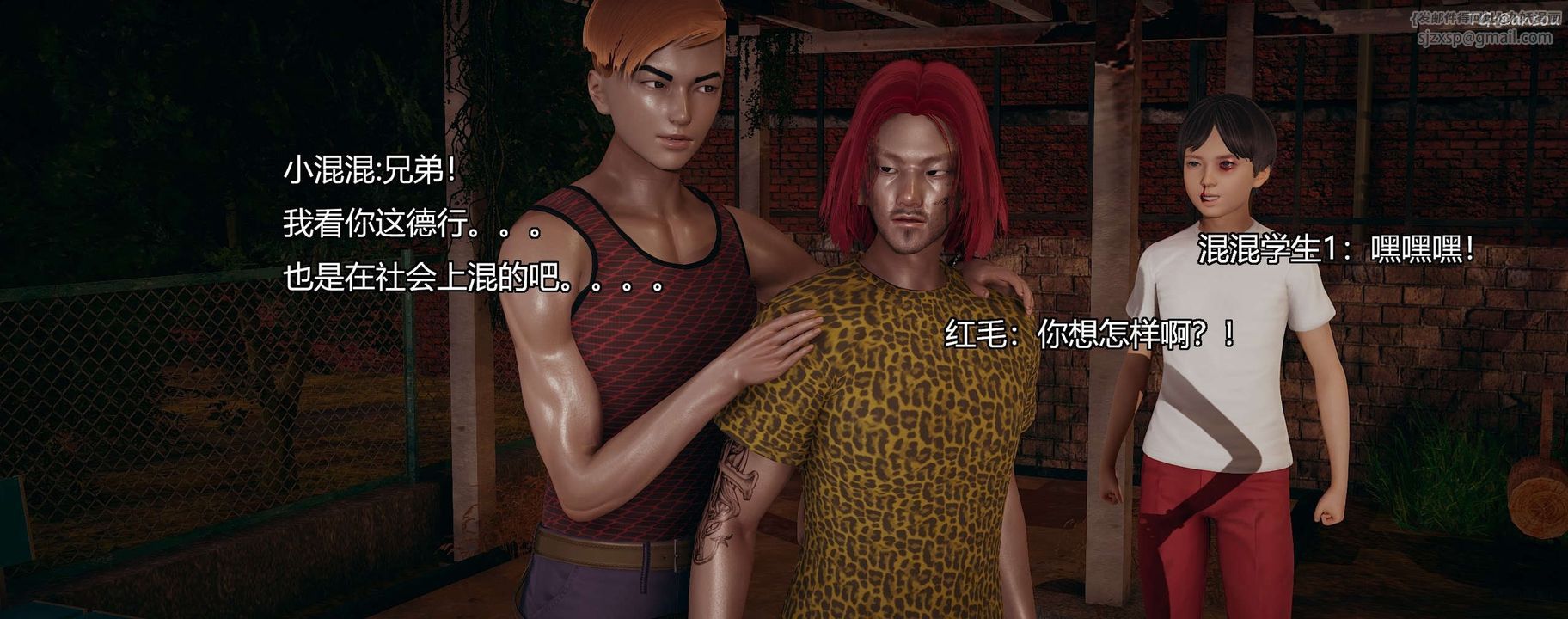 [3D]奸魔再世第09話