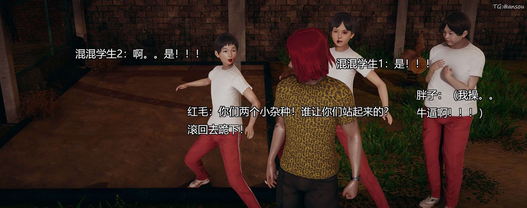 [3D]奸魔再世第09話