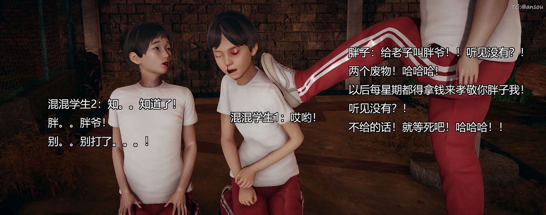 [3D]奸魔再世第10話