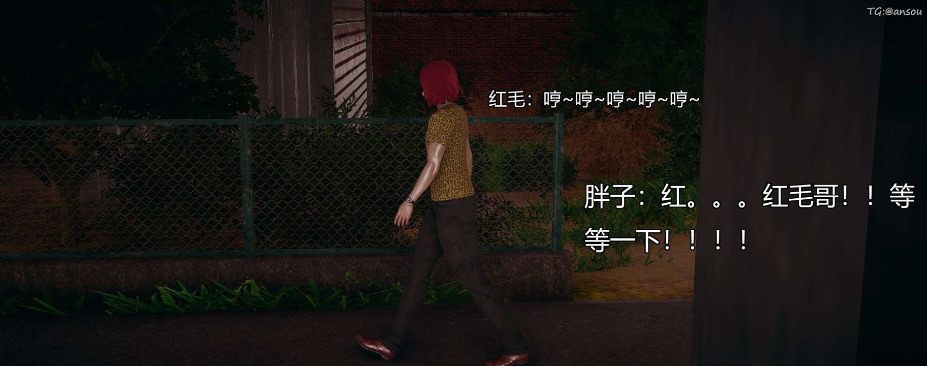 [3D]奸魔再世第10話