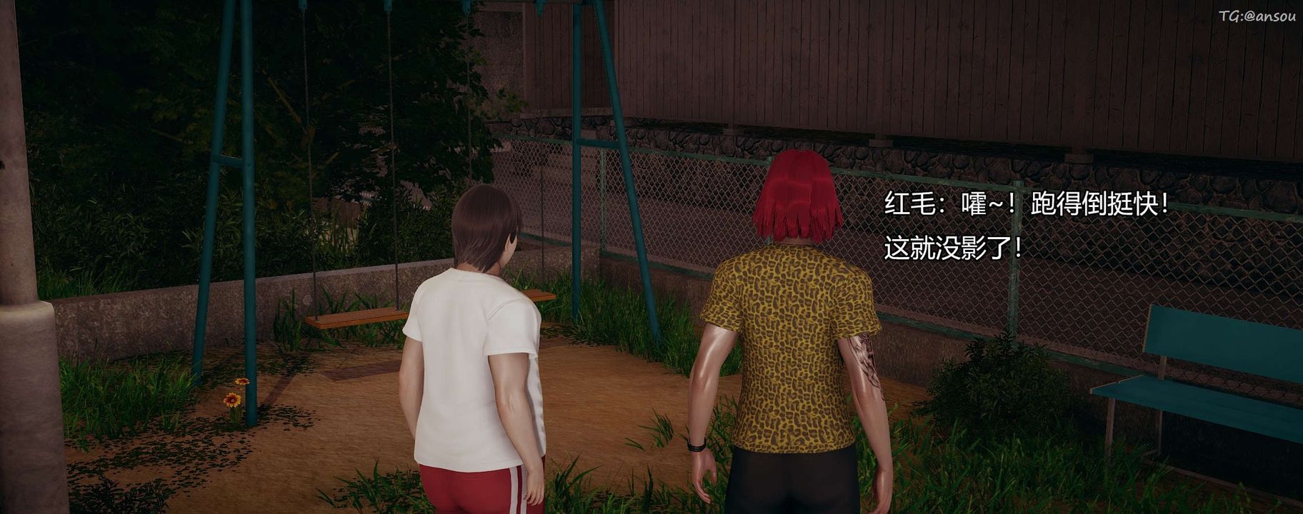 [3D]奸魔再世第10話