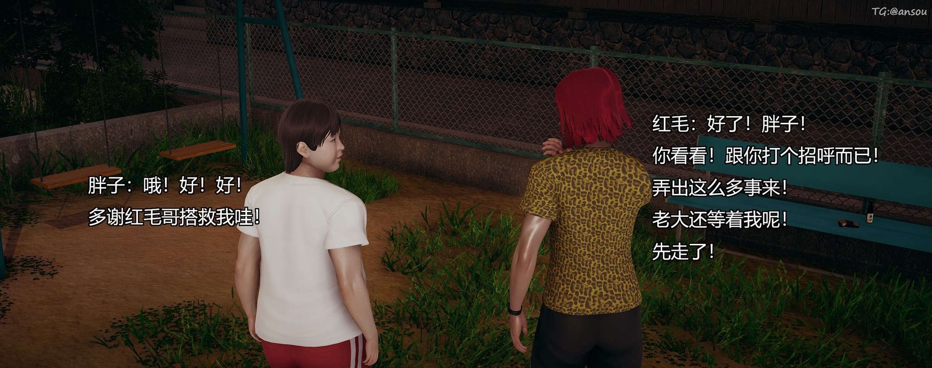 [3D]奸魔再世第10話