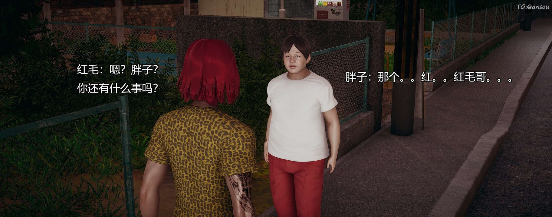 [3D]奸魔再世第10話