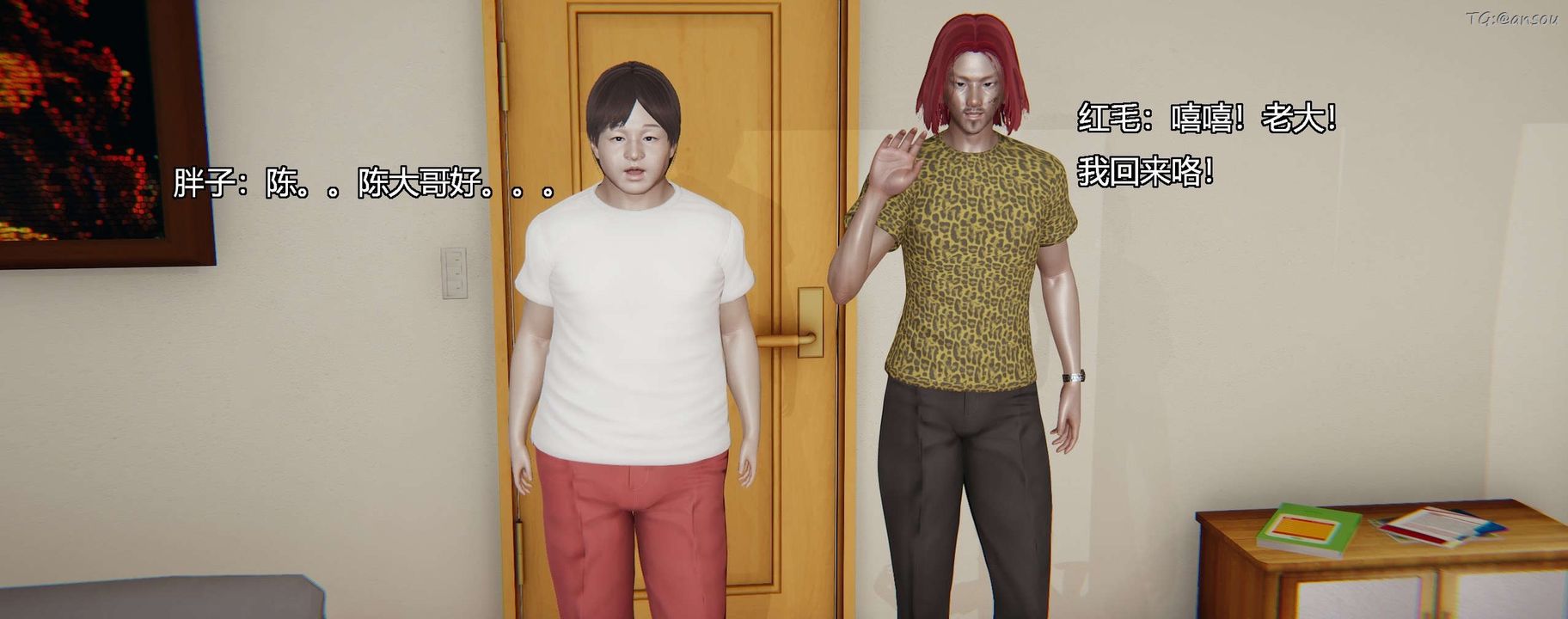 [3D]奸魔再世第10話