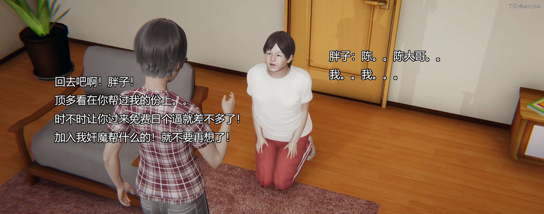 [3D]奸魔再世第10話