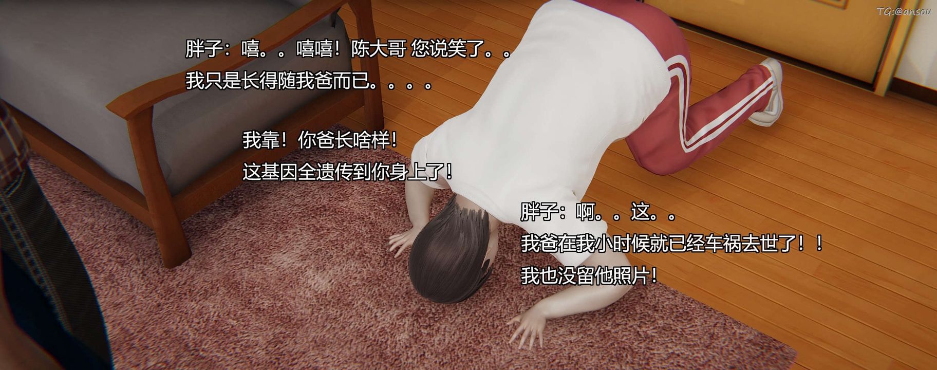 [3D]奸魔再世第10話