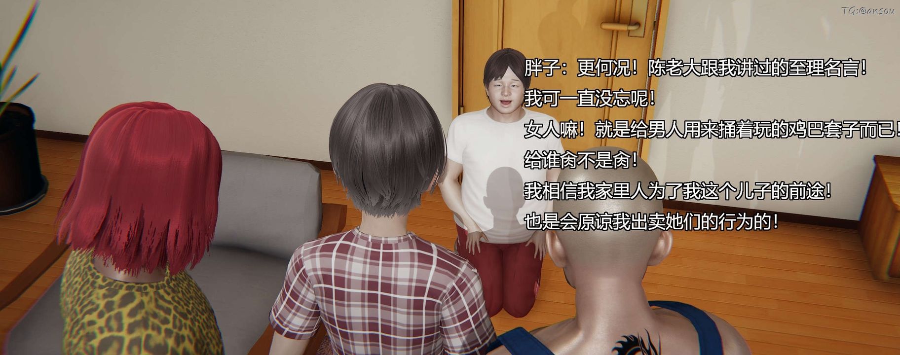 [3D]奸魔再世第10话