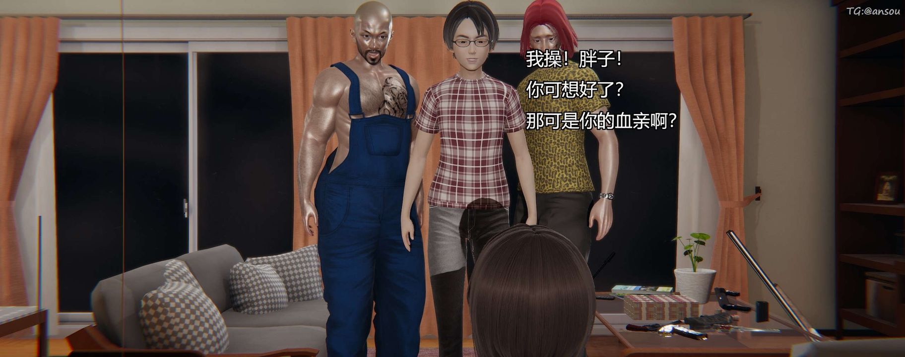 [3D]奸魔再世第10話