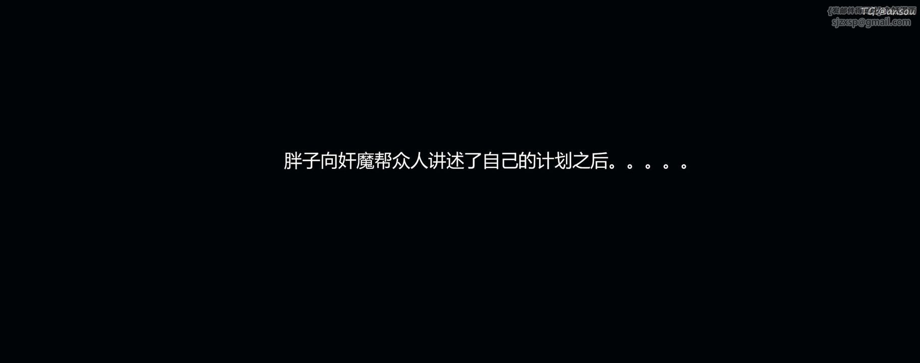 [3D]奸魔再世第10話