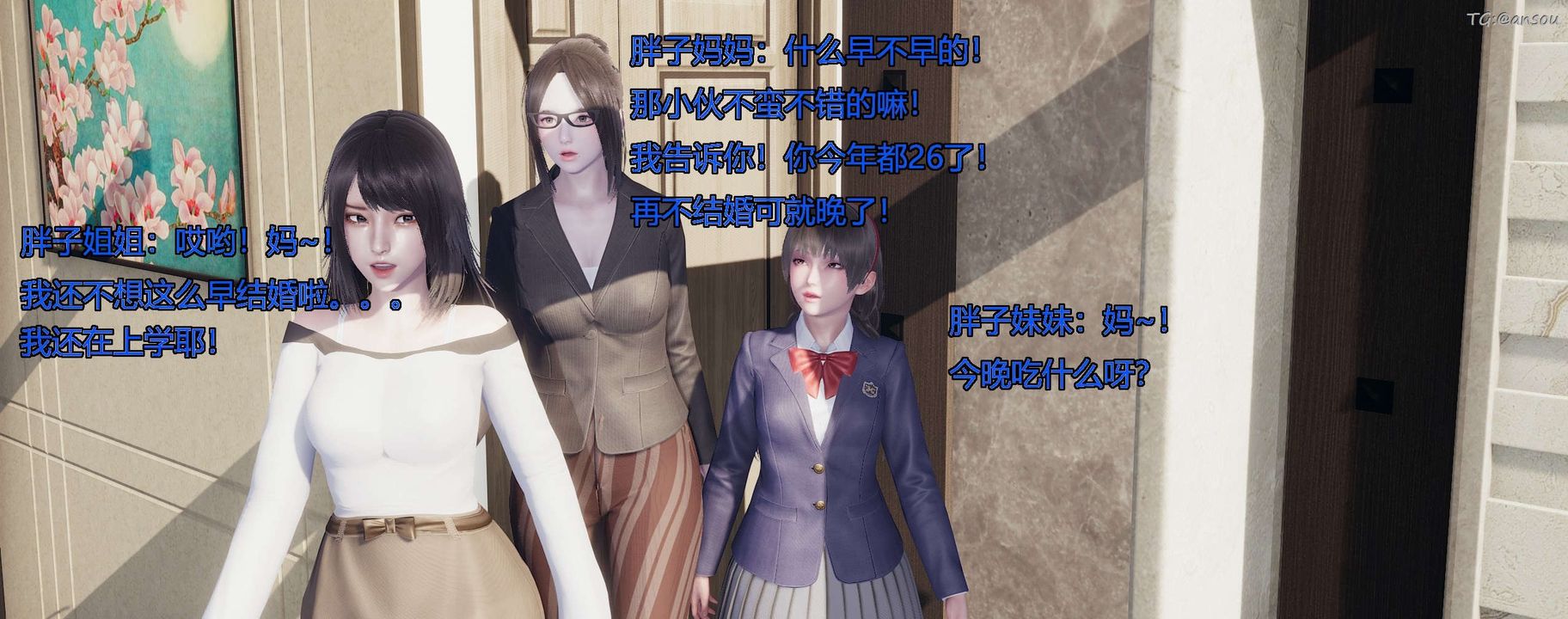 [3D]奸魔再世第10話