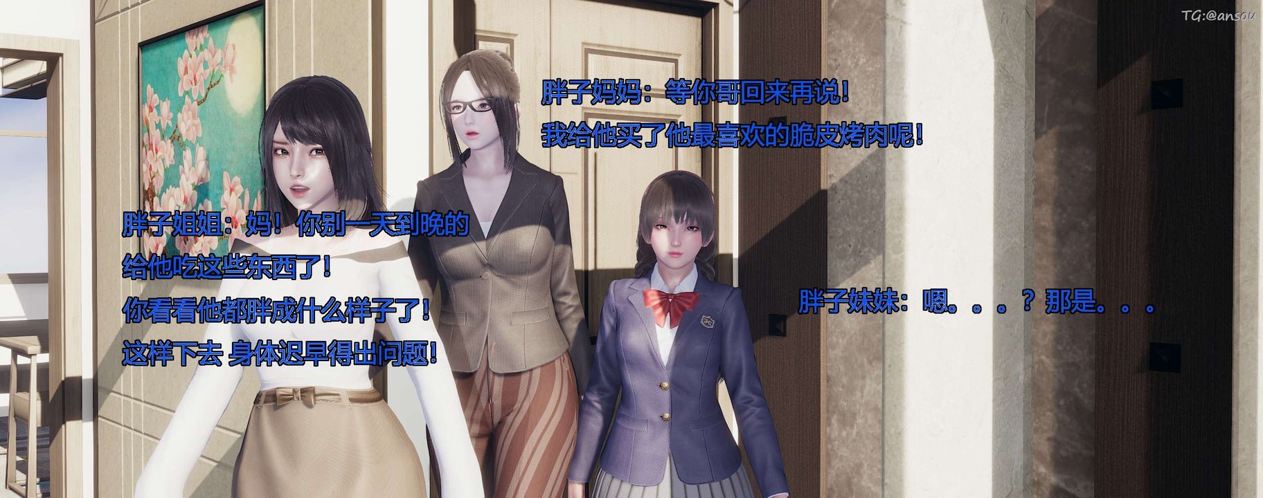 [3D]奸魔再世第10話