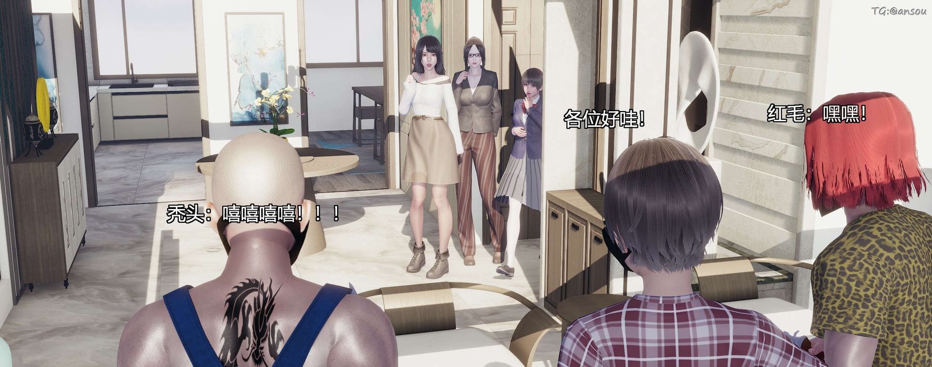 [3D]奸魔再世第10話