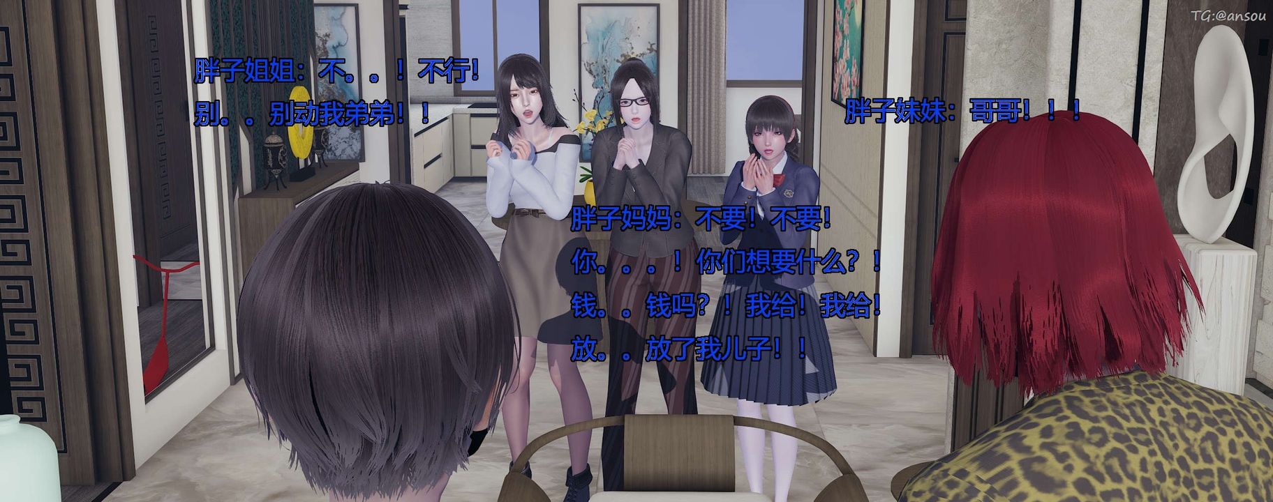 [3D]奸魔再世第10話