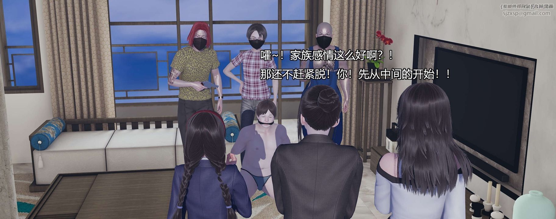 [3D]奸魔再世第10話