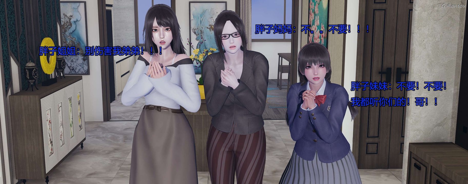 [3D]奸魔再世第10話