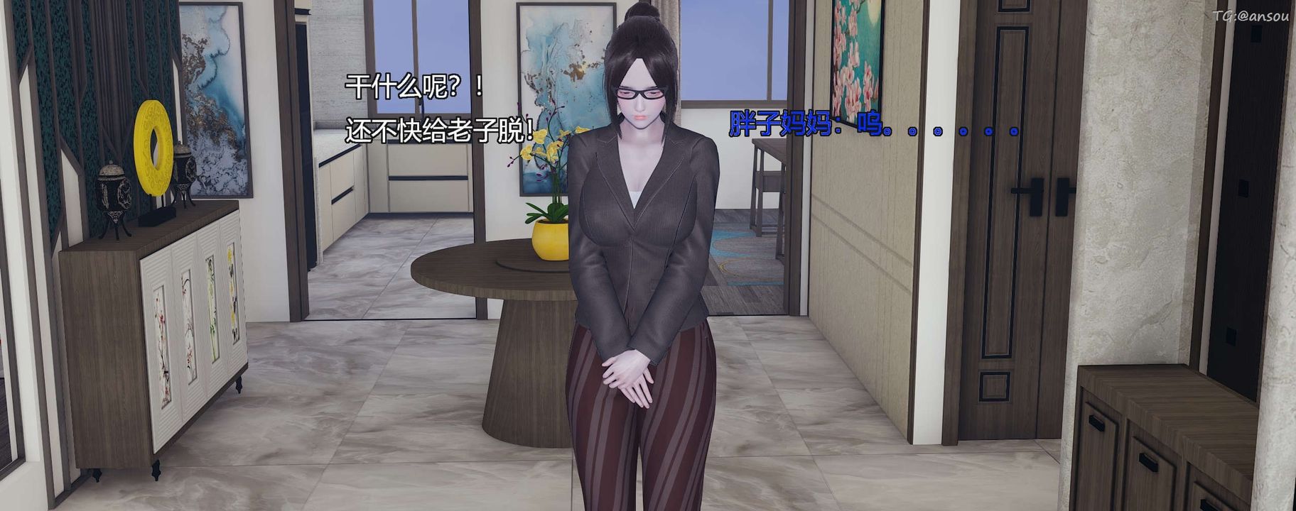 [3D]奸魔再世第10話