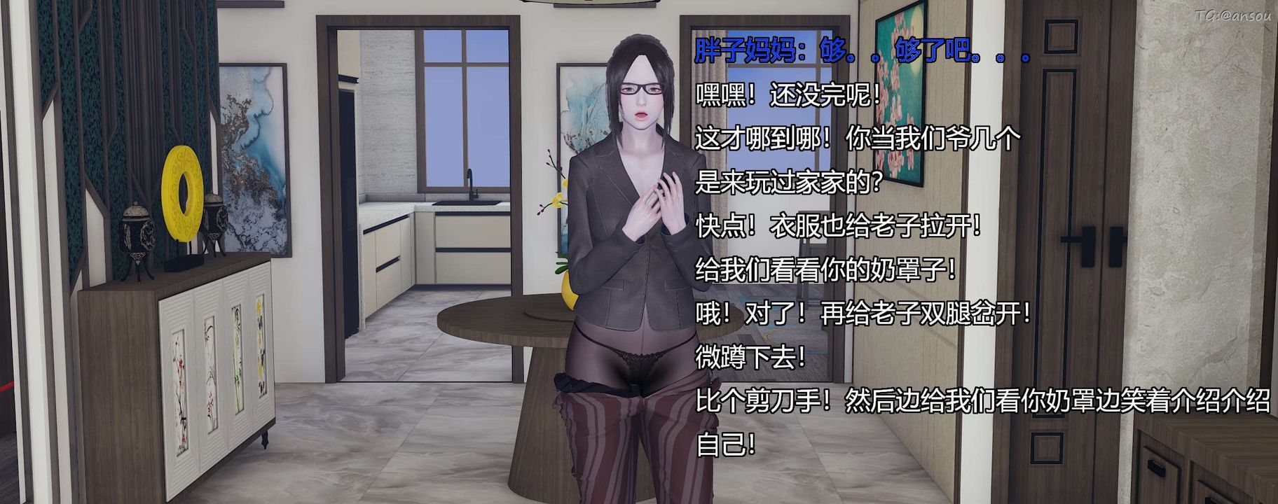 [3D]奸魔再世第10話