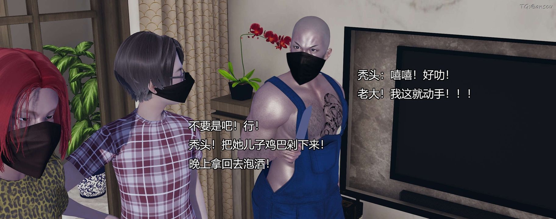 [3D]奸魔再世第10话