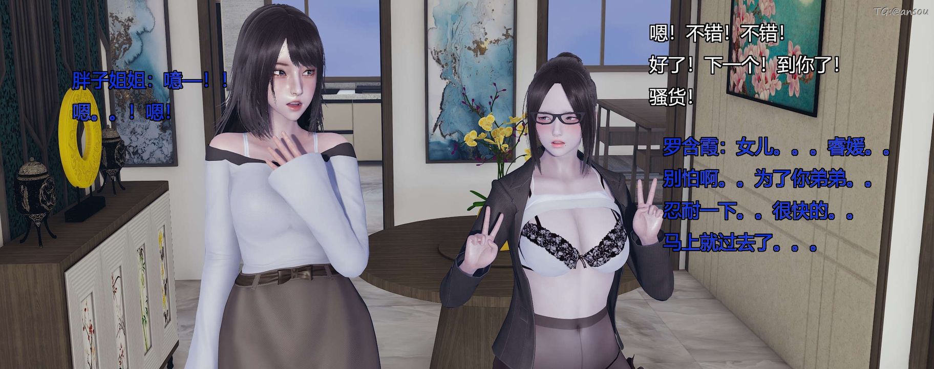 [3D]奸魔再世第10話